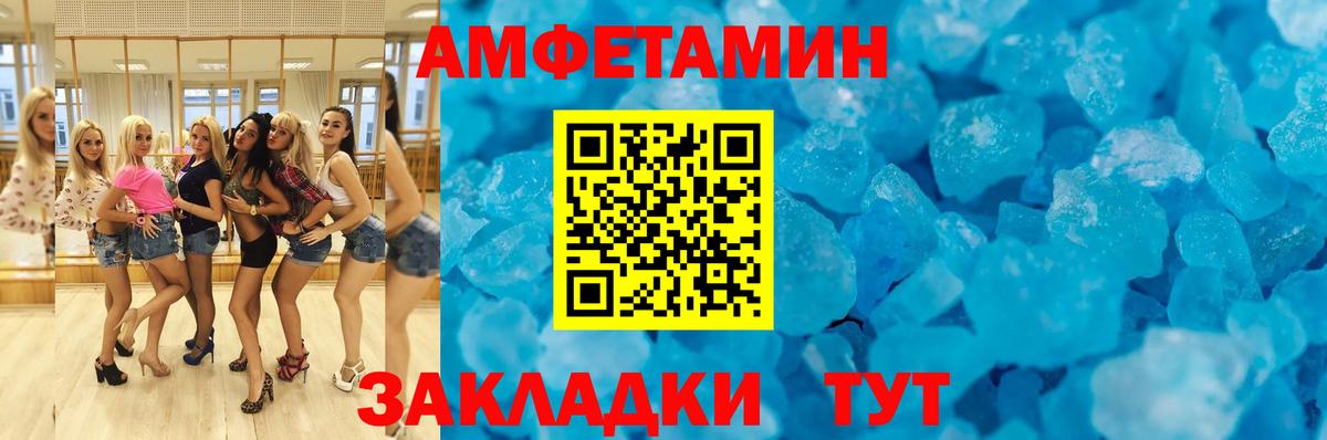 АМФ  Амфетамин  Звенигород  Amphetamine Розовый  Вход с VPN 