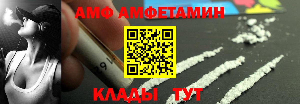 АМФЕТАМИН Розовый Звенигород