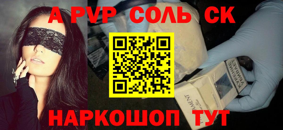 Alpha-PVP СК  Альфа ПВП Crystall  Альфа ПВП крисы CK  Звенигород  Вход с VPN 