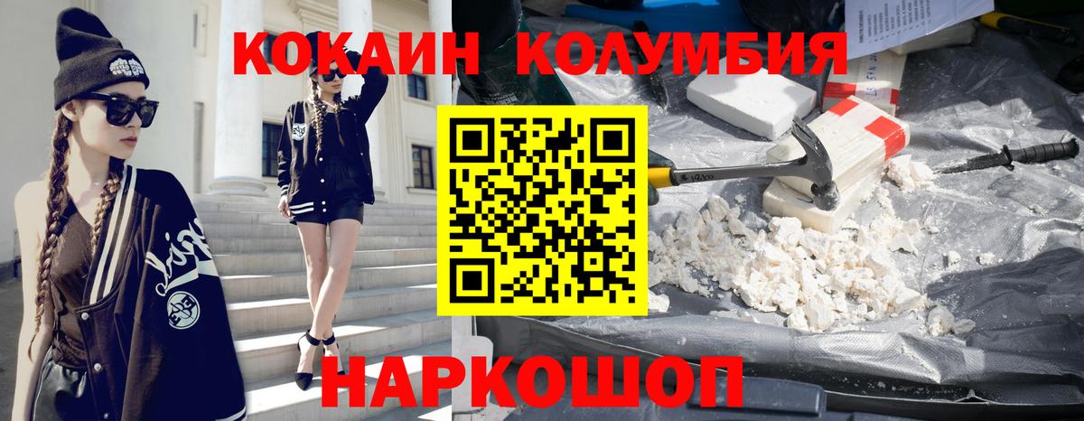 Cocaine Боливия  Вход с VPN  Cocaine  COCAIN 97%  Звенигород 