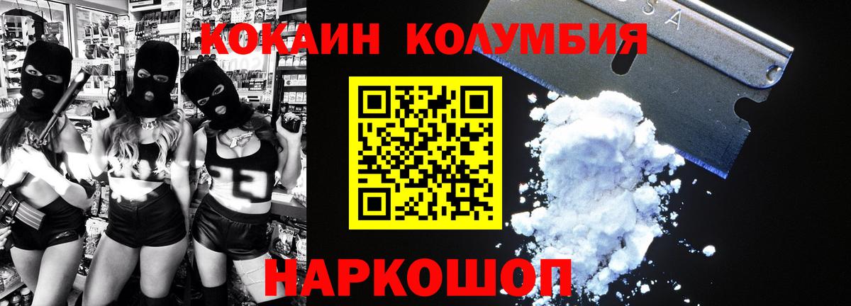 Cocaine Columbia Звенигород