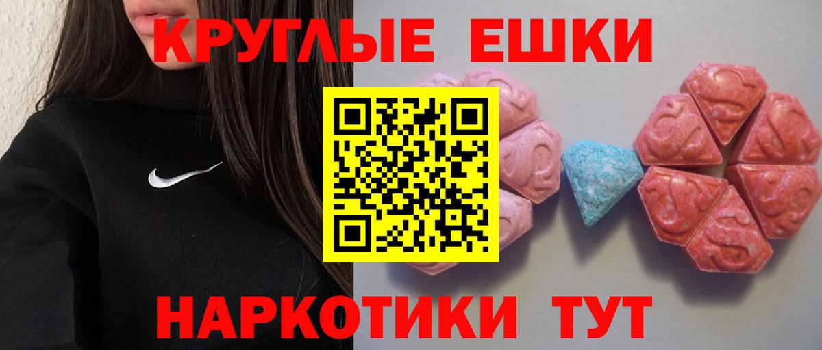 где купить наркотик  Ecstasy  Звенигород  Вход с VPN  Ecstasy MDMA  ЭКСТАЗИ Philipp Plein 
