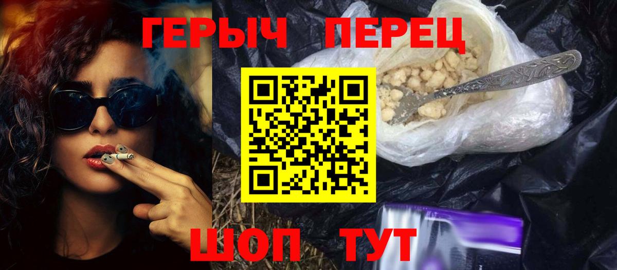 ГЕРОИН  Героин белый  Вход с VPN  Звенигород 