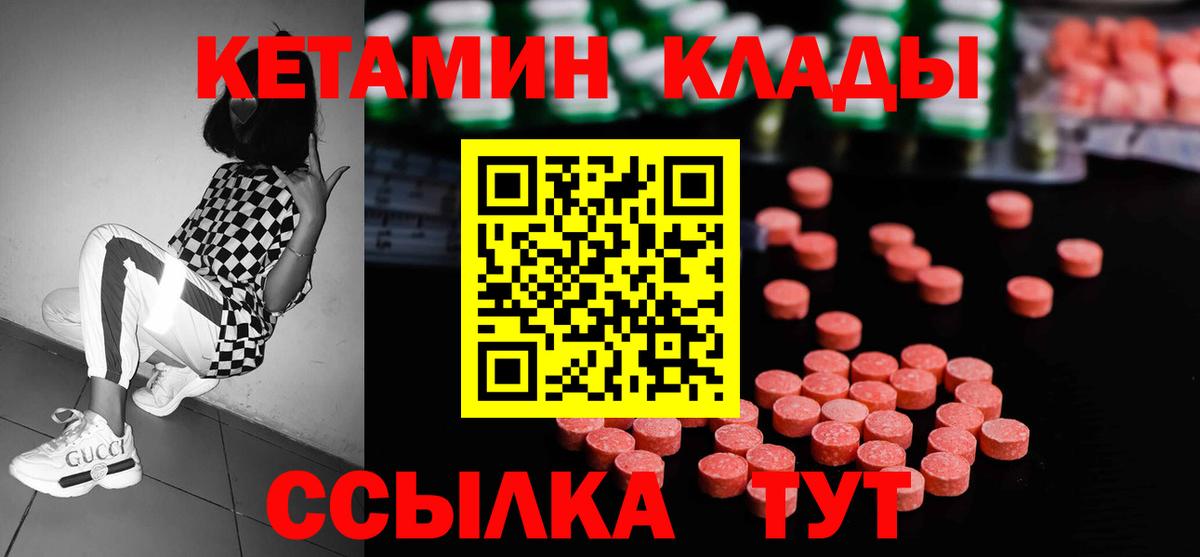 Звенигород  Кетамин VHQ  Вход с VPN 