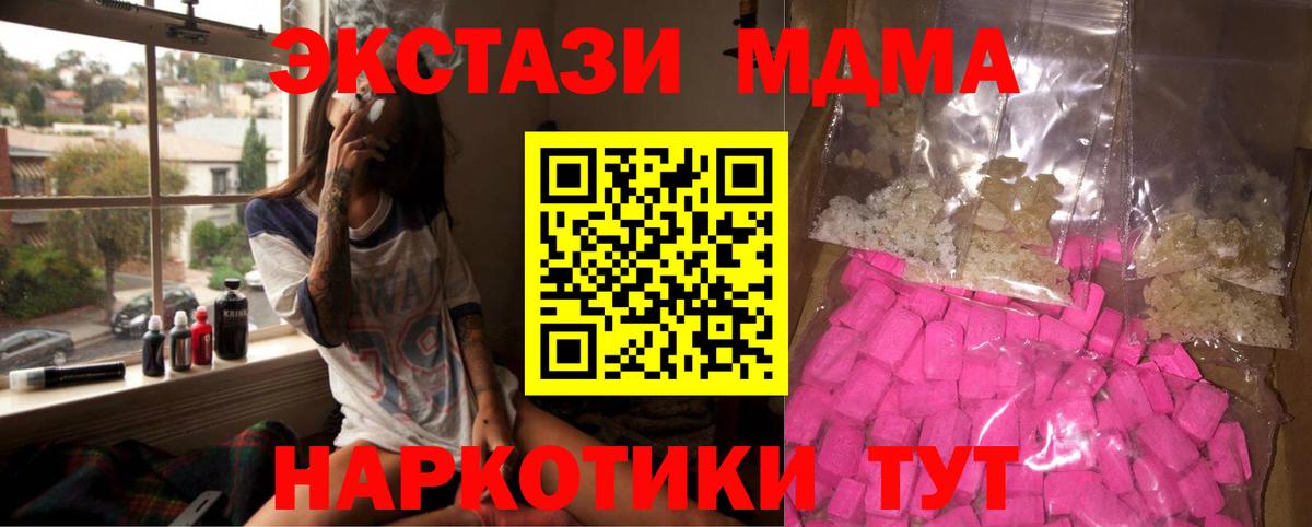 MDMA VHQ  MDMA crystal  Вход с VPN  Звенигород 