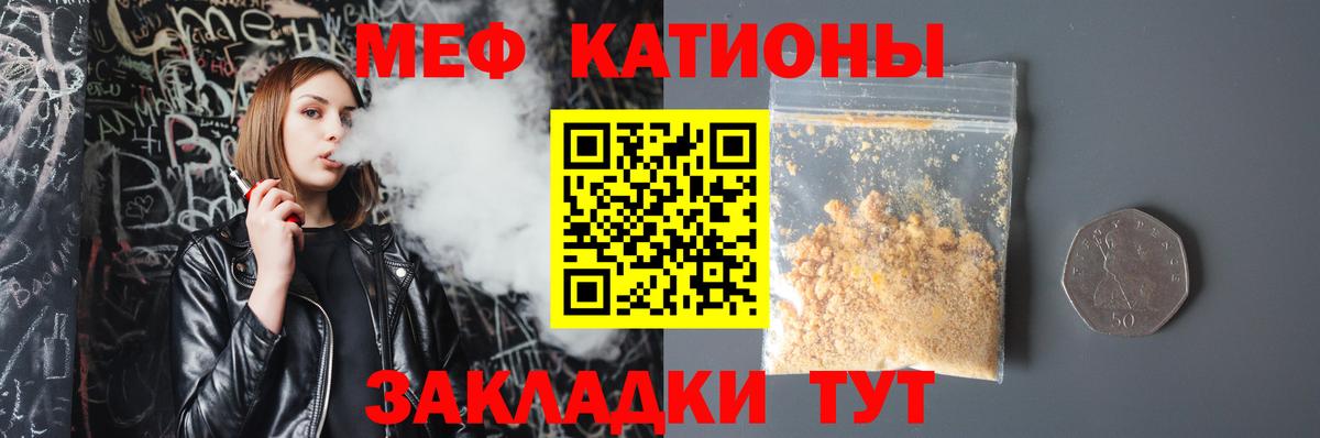 Мефедрон мяу мяу  купить   Вход с VPN  Меф  Звенигород  МЕФ 4 MMC  Меф 