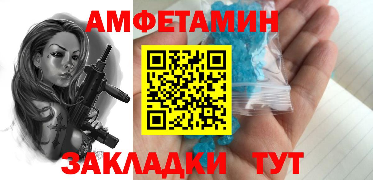 Звенигород  Первитин кристалл  Вход с VPN  Первитин кристалл 
