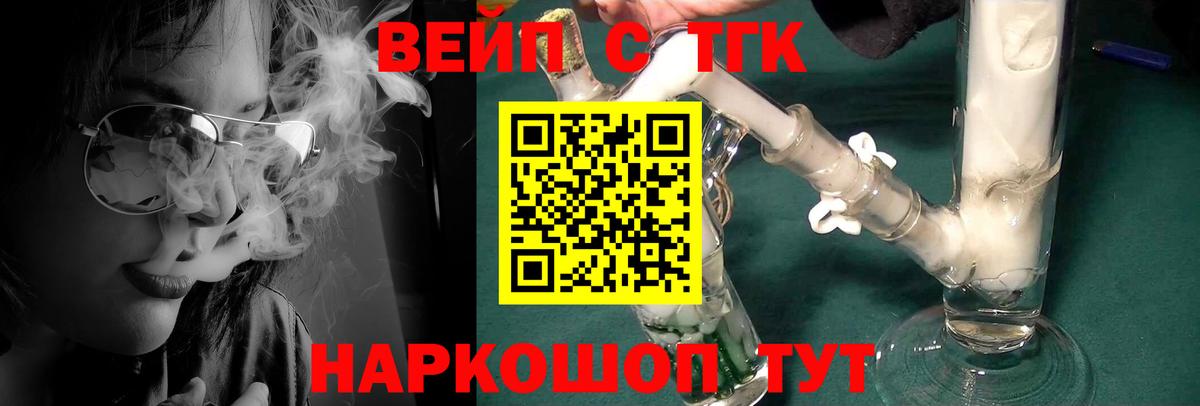 Звенигород  закладки  Вход с VPN  ТГК концентрат 