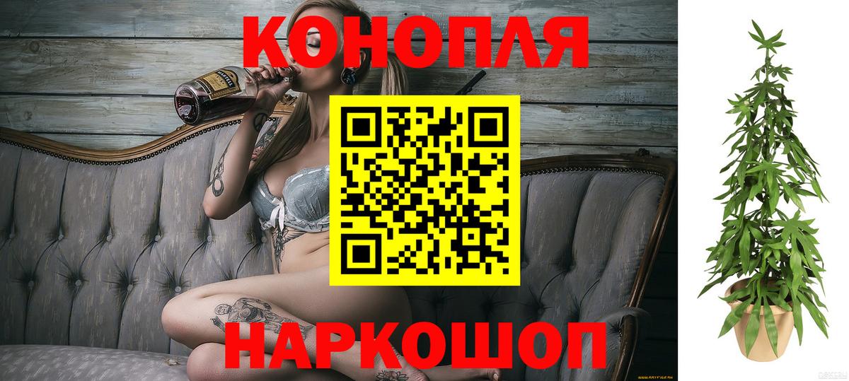 Звенигород  Канабис White Widow  Вход с VPN  Бошки Шишки гибрид  Марихуана AK-47 